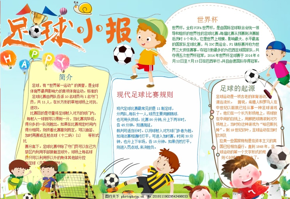 萨拉赫：好像有人不想我留队，非洲杯前我想在安菲尔德告别